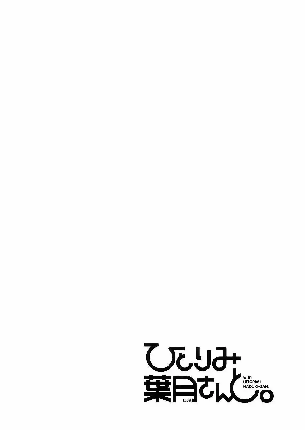 Hitorimi Haduki-san to. Chapter 13 29